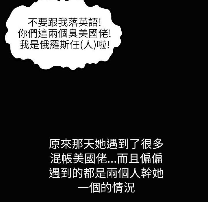 《魅力女孩》漫画 第34話