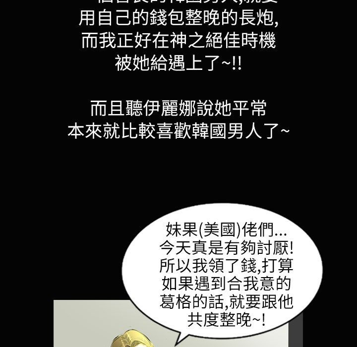 《魅力女孩》漫画 第34話