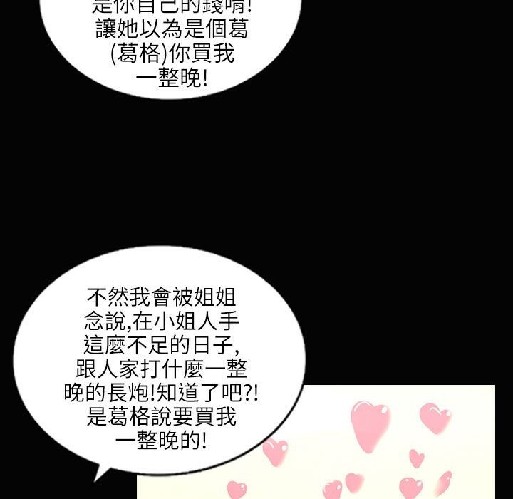 《魅力女孩》漫画 第34話