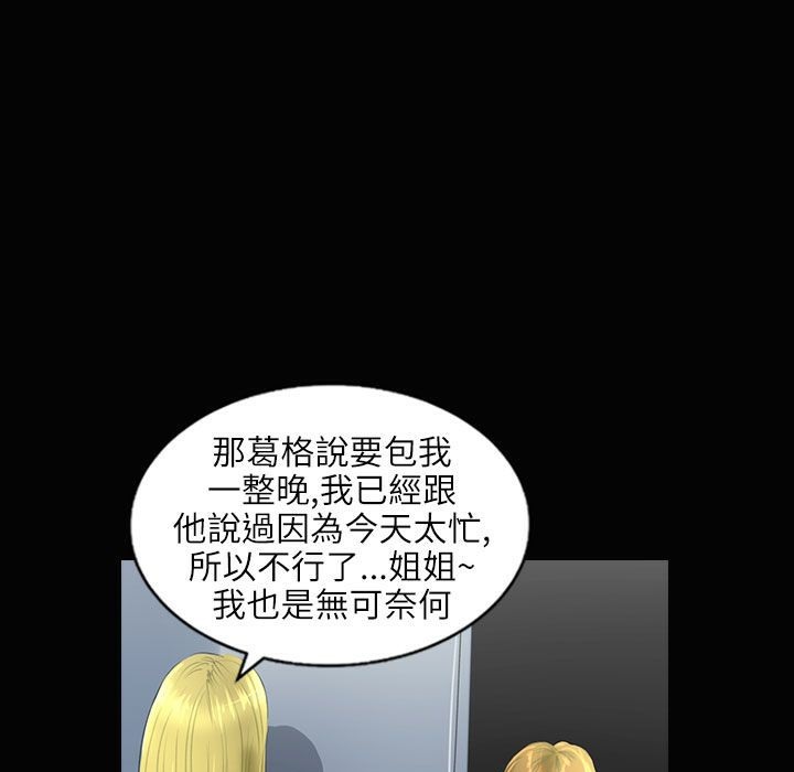 《魅力女孩》漫画 第34話