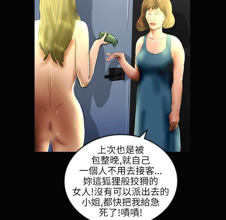 《魅力女孩》漫画 第34話