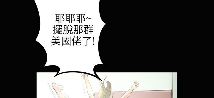 《魅力女孩》漫画 第34話