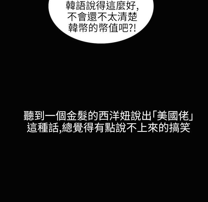 《魅力女孩》漫画 第34話