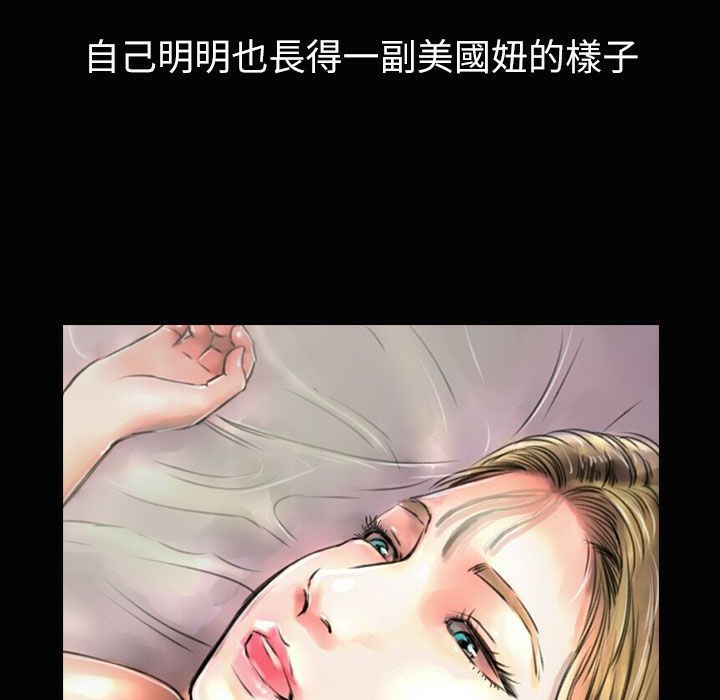 《魅力女孩》漫画 第34話