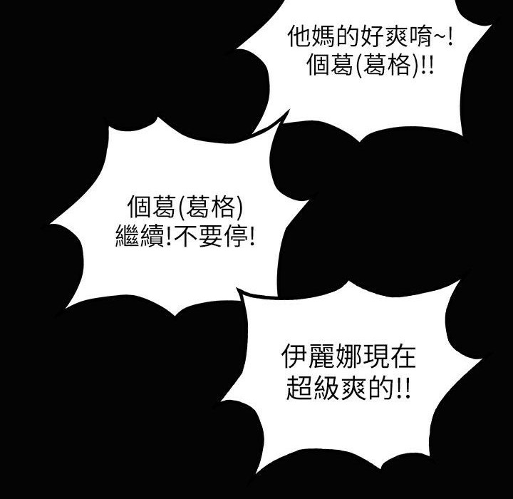 《魅力女孩》漫画 第34話