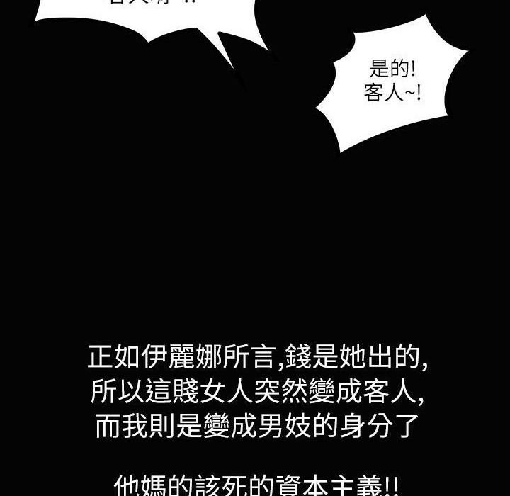 《魅力女孩》漫画 第34話