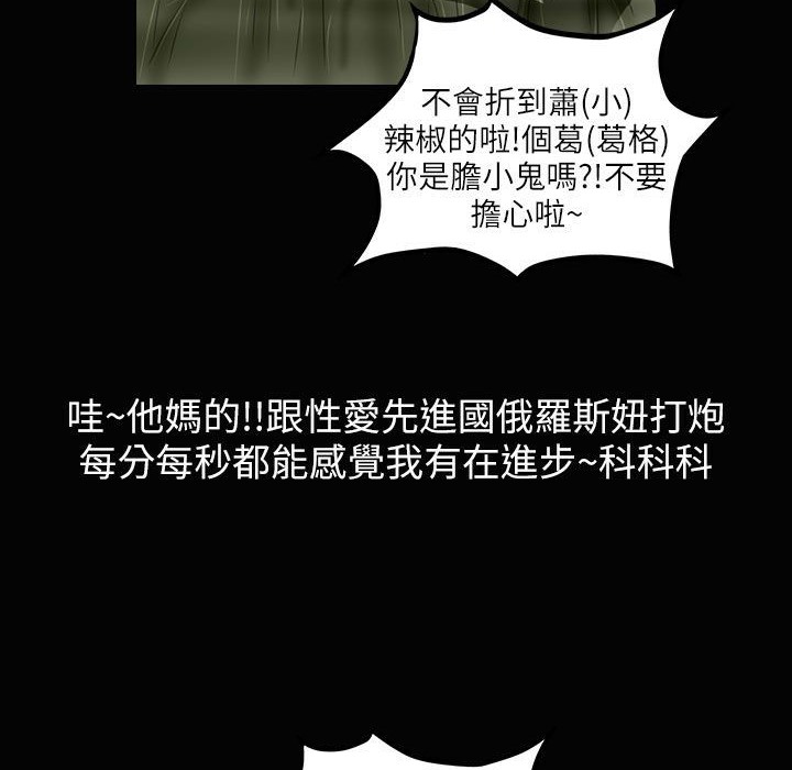 《魅力女孩》漫画 第34話