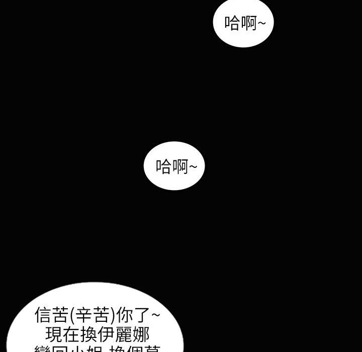 《魅力女孩》漫画 第34話