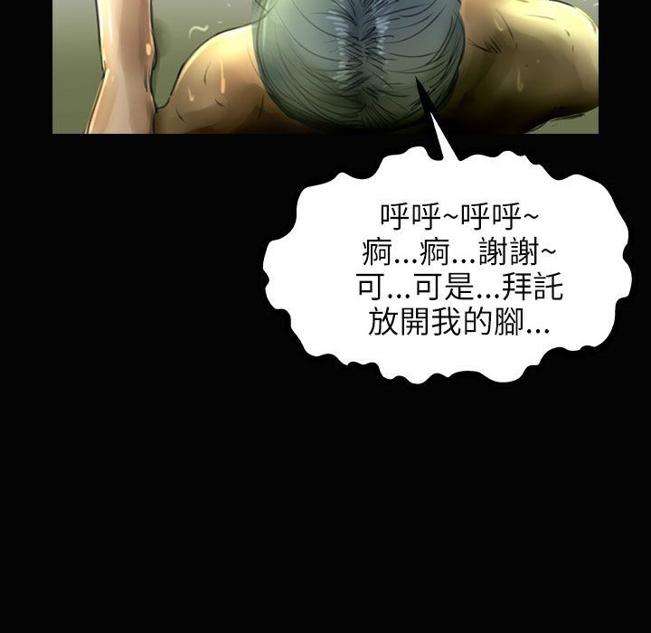 《魅力女孩》漫画 第34話