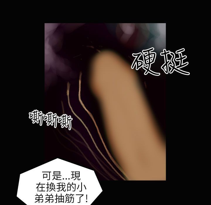 《魅力女孩》漫画 第34話
