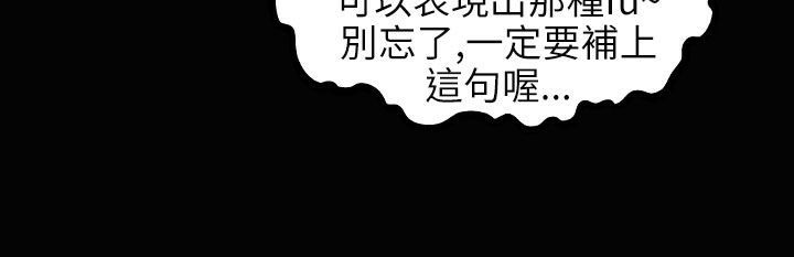 《魅力女孩》漫画 第34話
