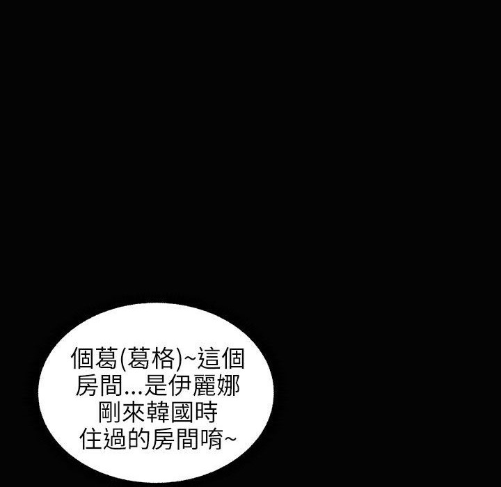 《魅力女孩》漫画 第34話