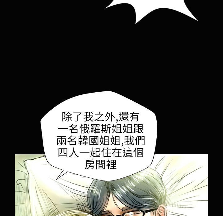 《魅力女孩》漫画 第34話