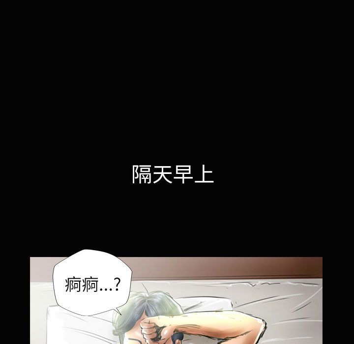《魅力女孩》漫画 第34話