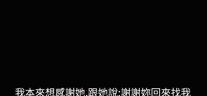 《魅力女孩》漫画 第34話