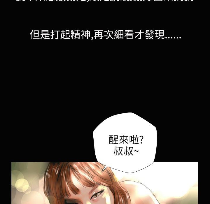 《魅力女孩》漫画 第34話