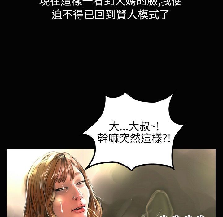 《魅力女孩》漫画 第34話