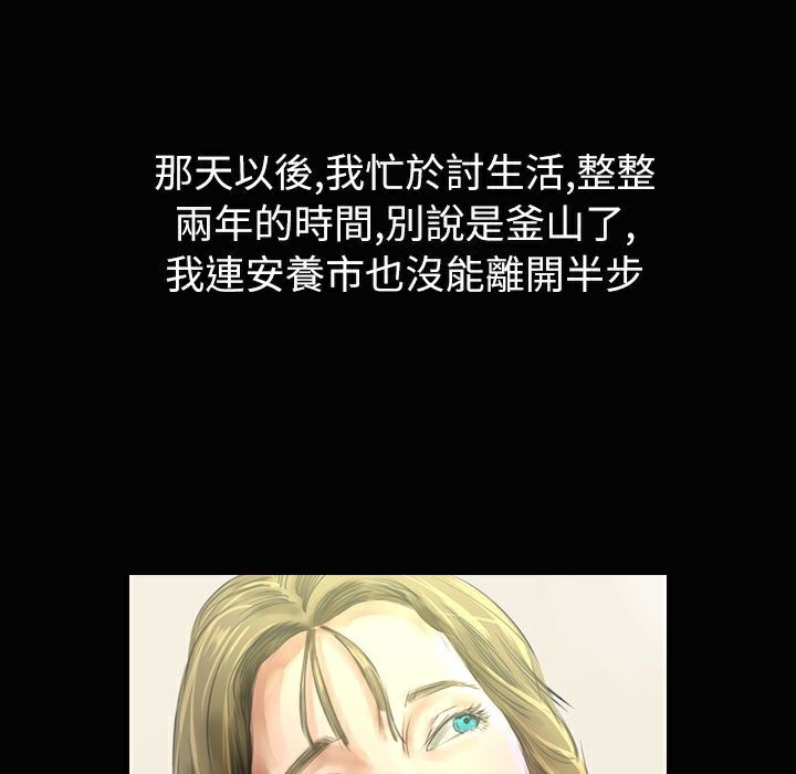 《魅力女孩》漫画 第34話