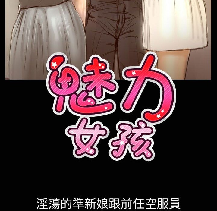 《魅力女孩》漫画 第35話