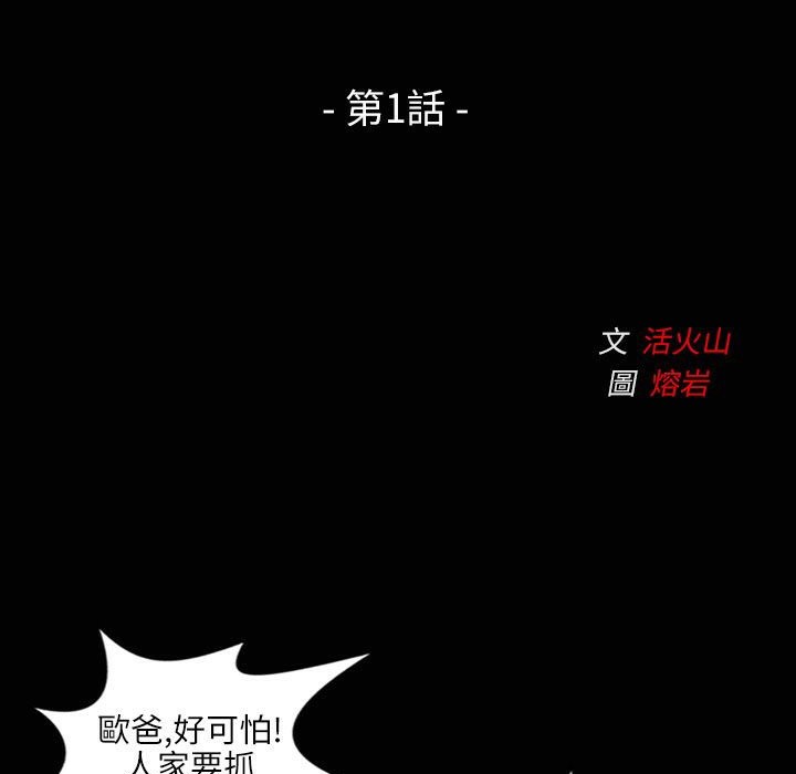 《魅力女孩》漫画 第35話