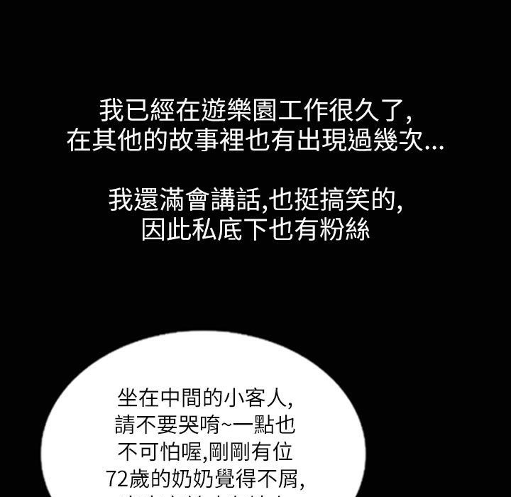 《魅力女孩》漫画 第35話