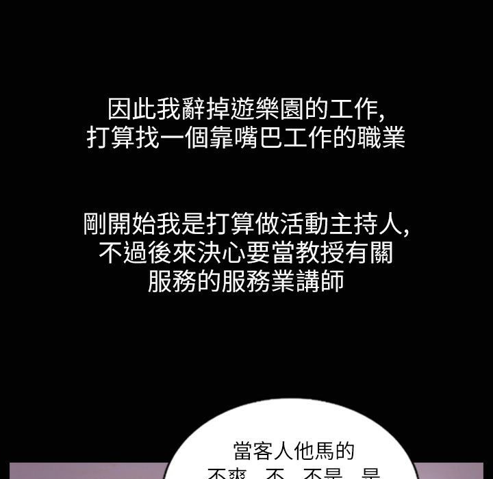 《魅力女孩》漫画 第35話
