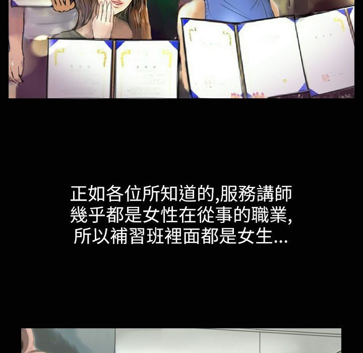 《魅力女孩》漫画 第35話