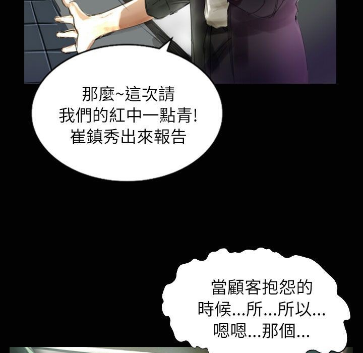《魅力女孩》漫画 第35話