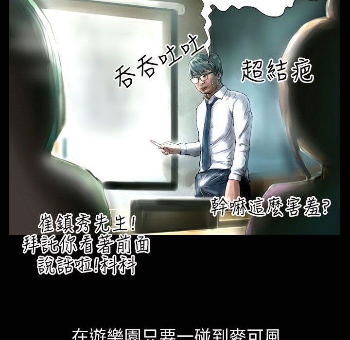 《魅力女孩》漫画 第35話