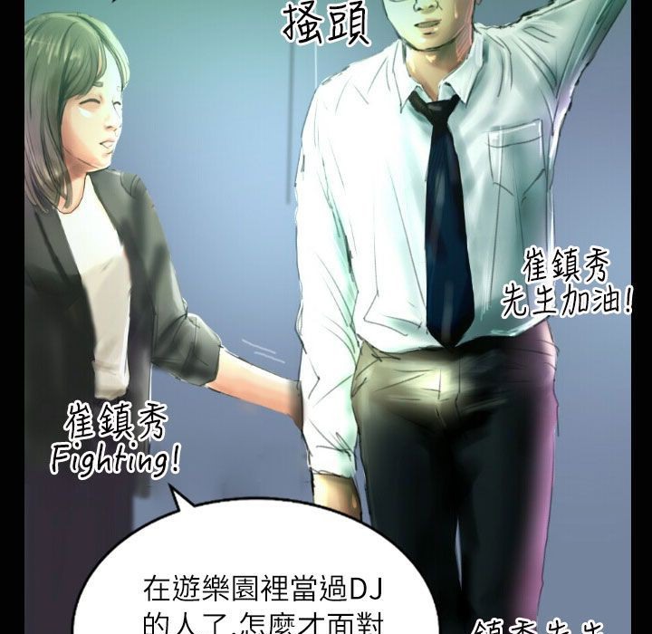 《魅力女孩》漫画 第35話