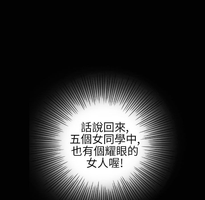 《魅力女孩》漫画 第35話