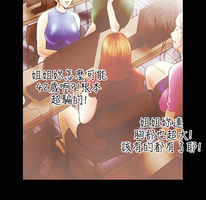 《魅力女孩》漫画 第35話