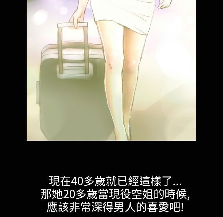 《魅力女孩》漫画 第35話