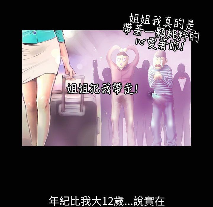 《魅力女孩》漫画 第35話