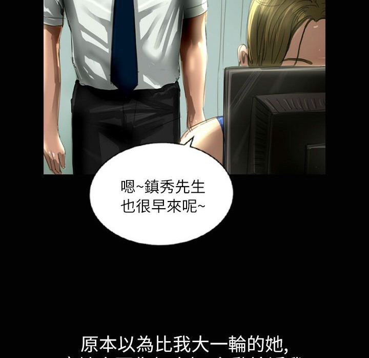 《魅力女孩》漫画 第35話