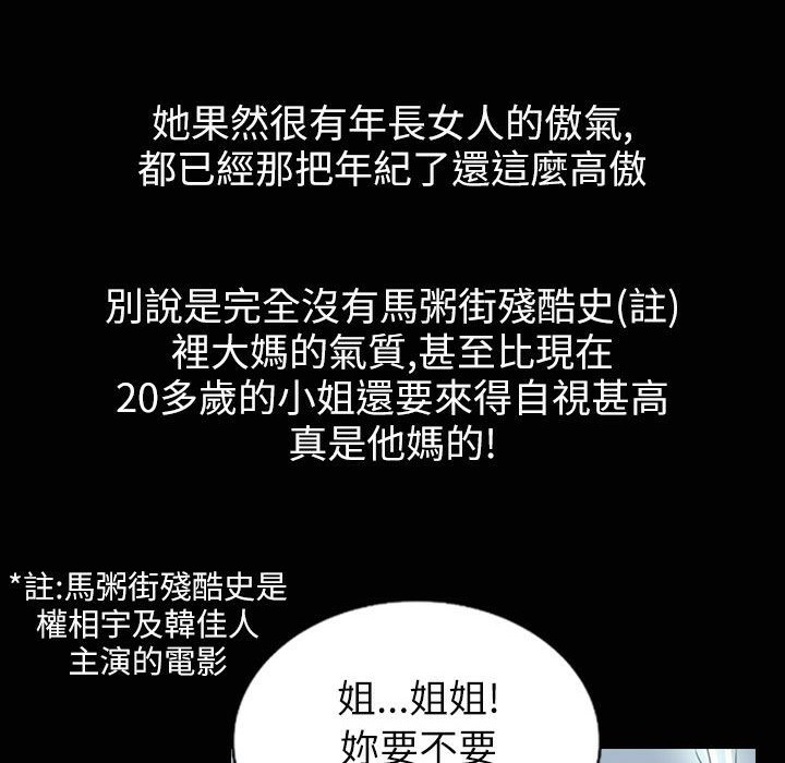 《魅力女孩》漫画 第35話