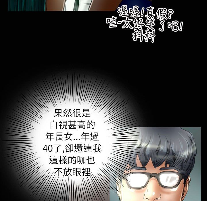 《魅力女孩》漫画 第35話