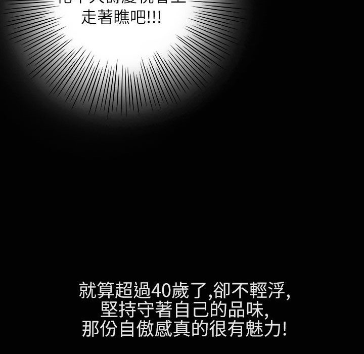 《魅力女孩》漫画 第35話