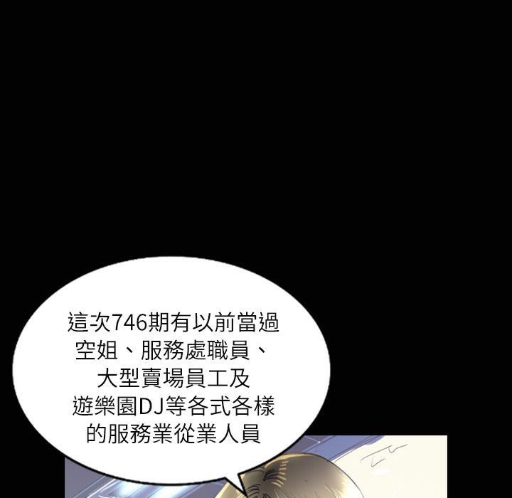 《魅力女孩》漫画 第35話