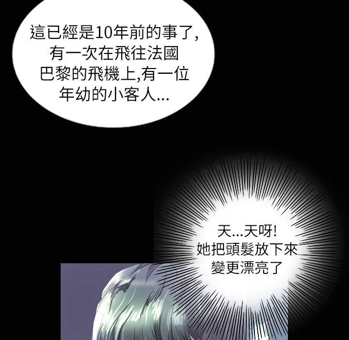 《魅力女孩》漫画 第35話