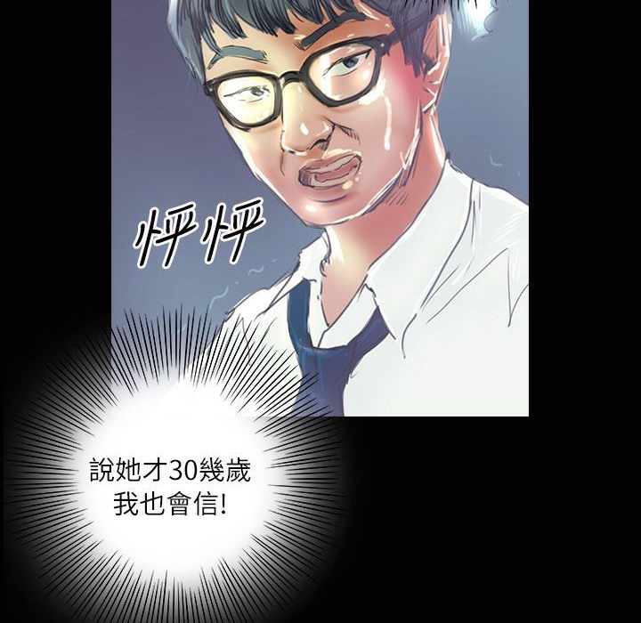 《魅力女孩》漫画 第35話