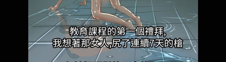 《魅力女孩》漫画 第35話