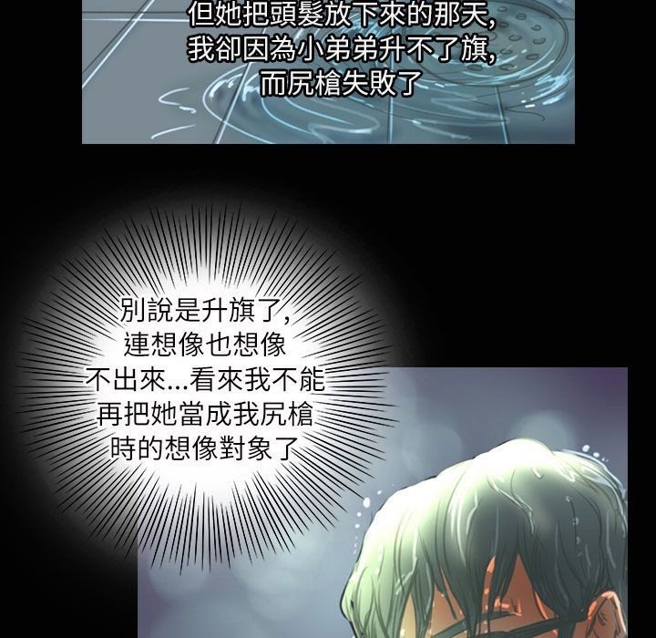 《魅力女孩》漫画 第35話