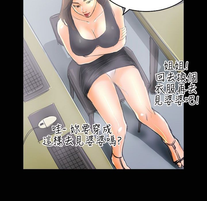 《魅力女孩》漫画 第35話