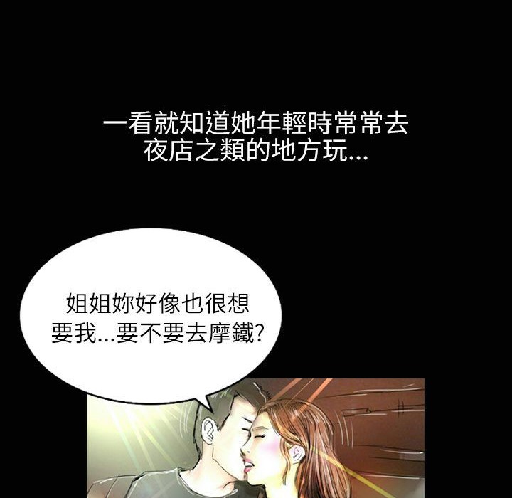 《魅力女孩》漫画 第35話