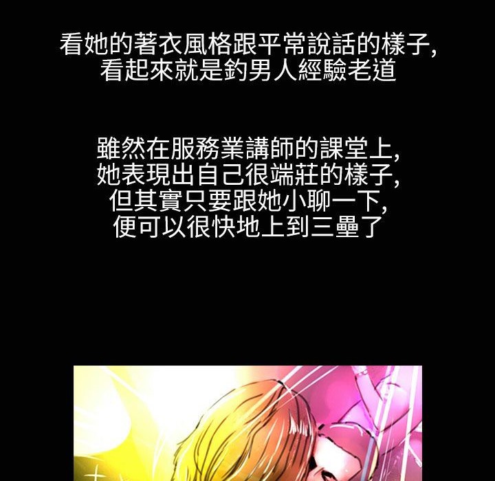 《魅力女孩》漫画 第35話