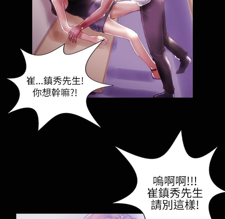 《魅力女孩》漫画 第35話