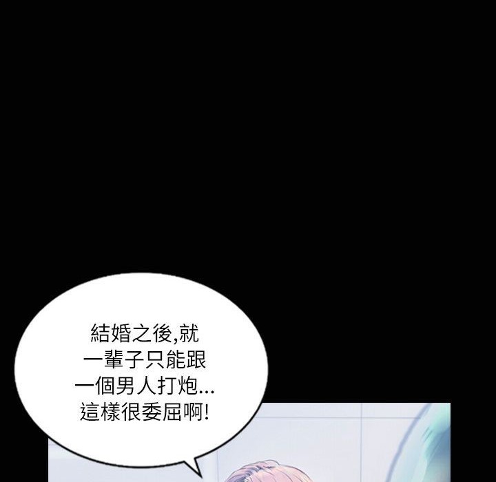 《魅力女孩》漫画 第35話