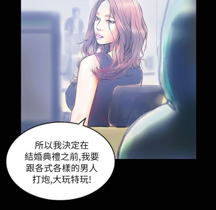 《魅力女孩》漫画 第35話