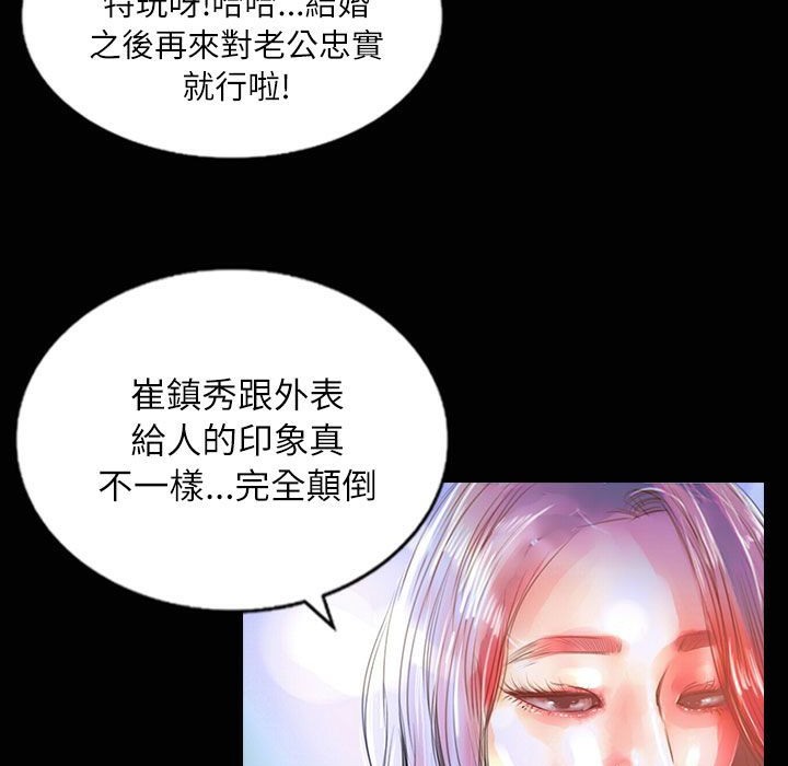 《魅力女孩》漫画 第35話